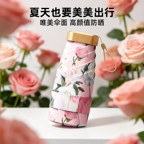 太阳伞防晒防紫外线女遮阳伞晴雨两用折叠超轻小巧便携迷你胶囊伞