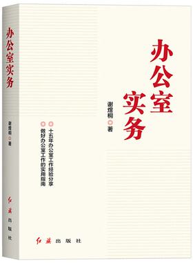 【华景时代】全新正版办