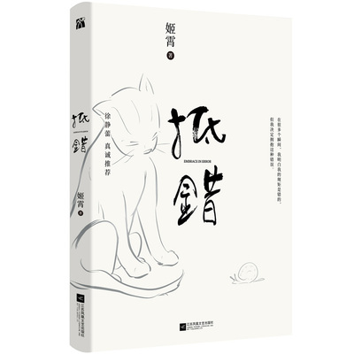 抵错姬霄著韩寒“ONE•一
