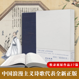 搜书正版屈原总集 文爱艺编译文化发展出版社离骚天问古典文学2021年荣获中国最美的书中国浪漫主义诗歌代表诗人27篇作品萧云从