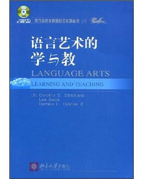 西方语言学原版影印系列丛书