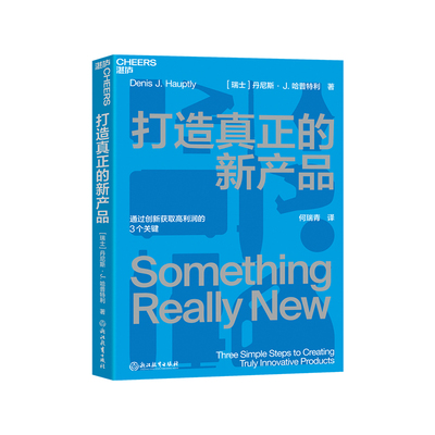 【湛庐文化】打造真正的新