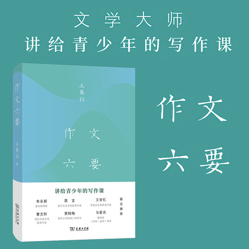 光尘图书作文六要讲给青