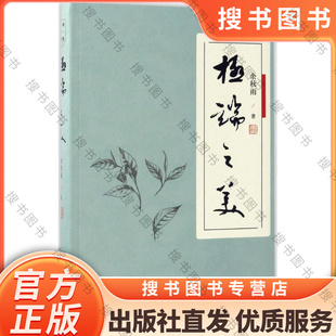 极端之美 9787535496195 长江文艺出版社 余秋雨