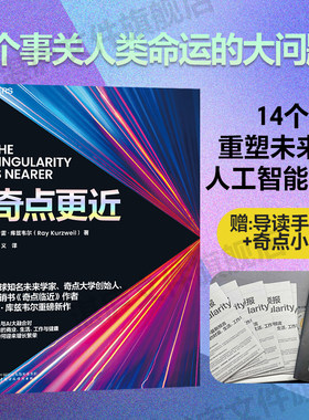 【湛庐】赠导读手册+奇点