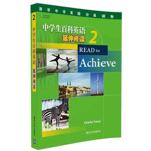正版中学生百科英语 延伸阅读2 清华中学英语分级读物 Rich Issak 清华大学出版社中学生英语教辅教程书籍