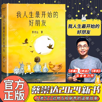 我人生最开始的好朋友