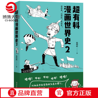 【博集天卷】超有料漫画世