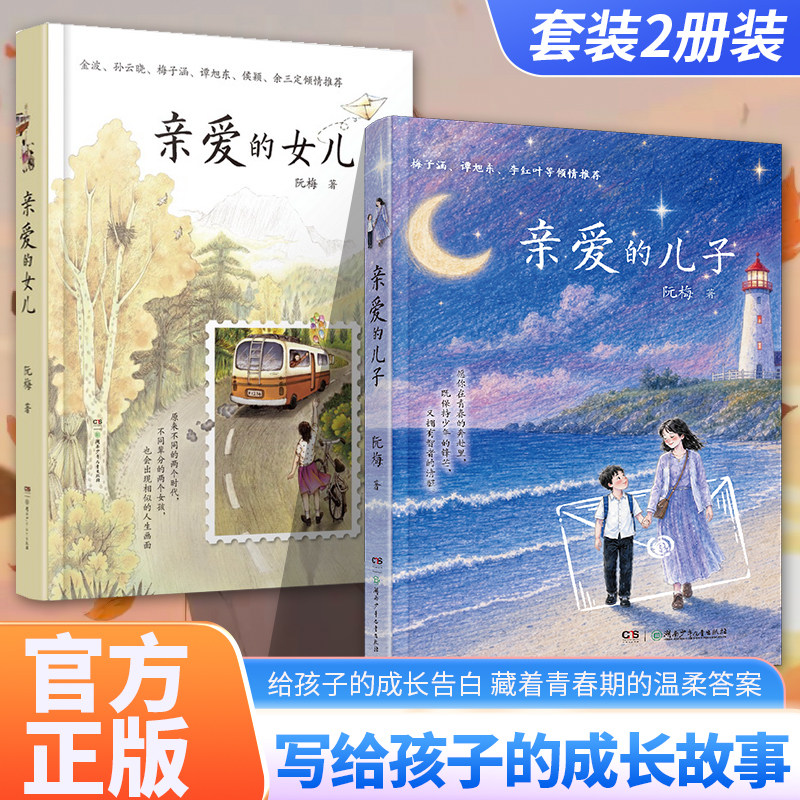 亲爱的女儿阮梅【附作者图片