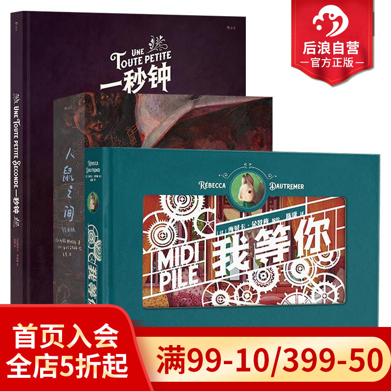 后浪正版我等你想过怎样