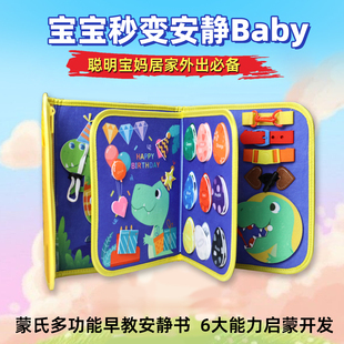 忙碌书蒙氏早教益智玩具布书宝宝23岁儿童布书启蒙认知魔术贴安静