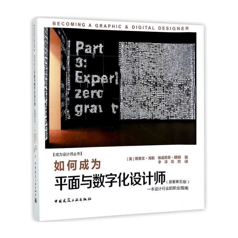 如何成为平面与数字设计师