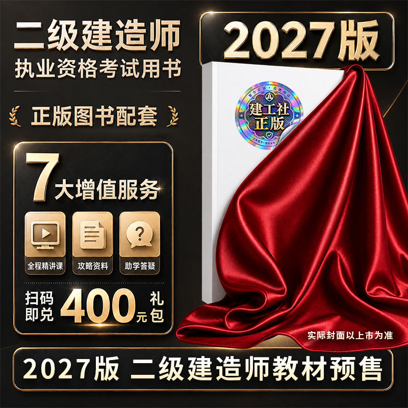 2027年市政专业教材+题集6本套