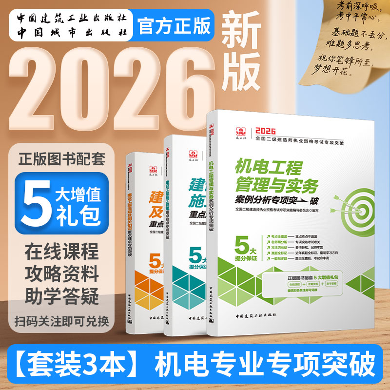 2026年机电专业案例分析专项突破