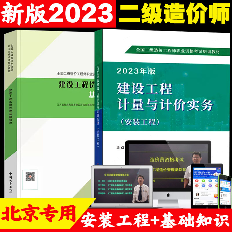 建设工程计量与计价实务