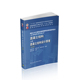 第七版 混凝土结构设计原理 上册 混凝土结构