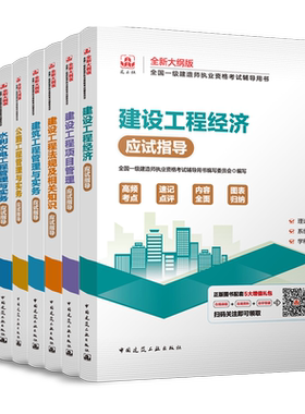 2026年一建考试应试指导