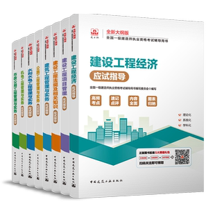 2026年一级建造师考试辅导用书 一建考试应试指导系列 建筑公路水利机电市政经济管理法规