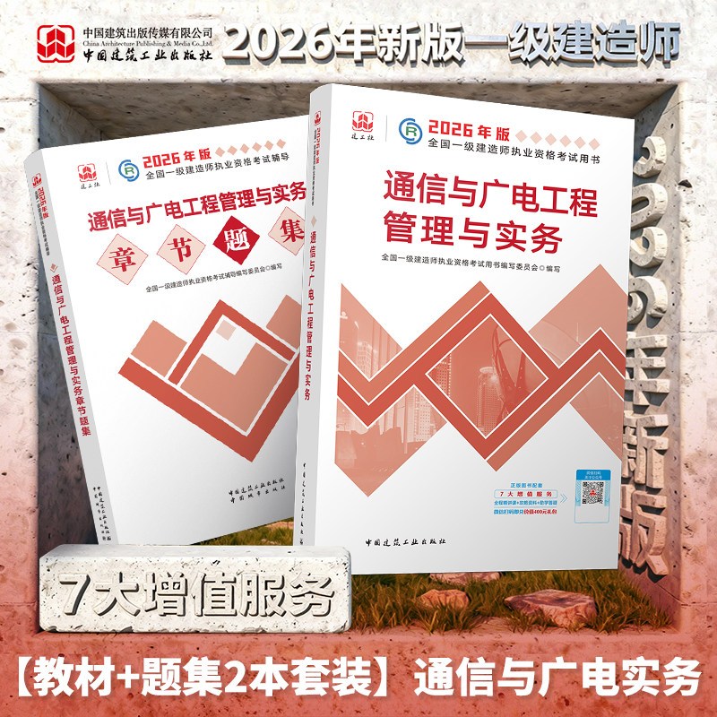 通信与广电管理与实务专业2026