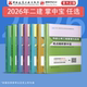 中国建筑工业出版 考点精粹掌中宝知识点速记宝典手册 社 全国二级建造师机电专业掌中宝3本套 2026年新版
