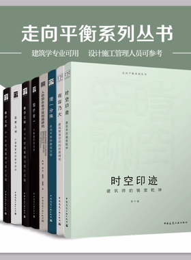 走向平衡系列丛书理一分殊
