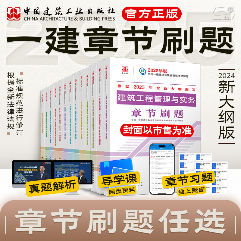 矿业工程管理与实务复习题集2025