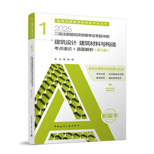 建工社官方正版