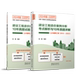 现货 建设工程造价案例分析考点解析与10年真题详解 土木建筑工程2014 2023 备考2024年全国一级造价工程师职业资格考试