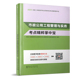 中国建筑工业出版 考点精粹掌中宝知识点速记宝典手册 社 全国二级建造师市政公用工程管理与实务考点精粹掌中宝单册 2026年新版