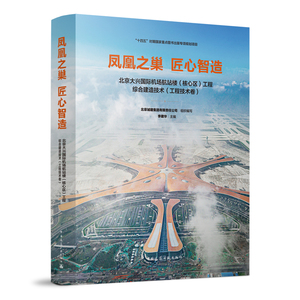 凤凰之巢匠心智造北京大兴