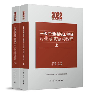 施岚青专业考试复习教程