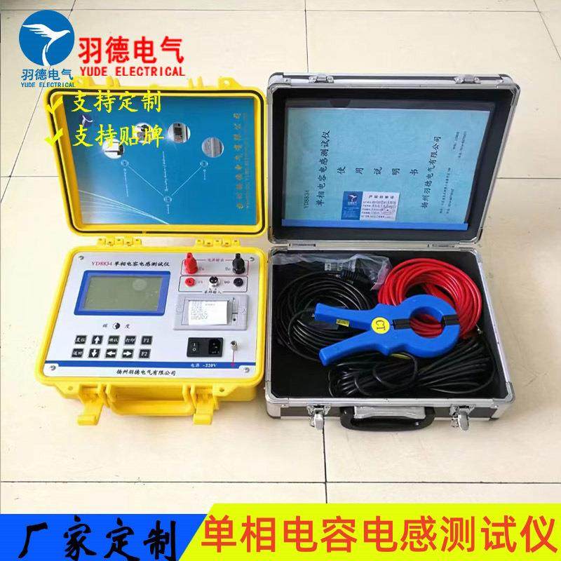 厂家供应电容电感测试仪单相三相电容电感测试仪