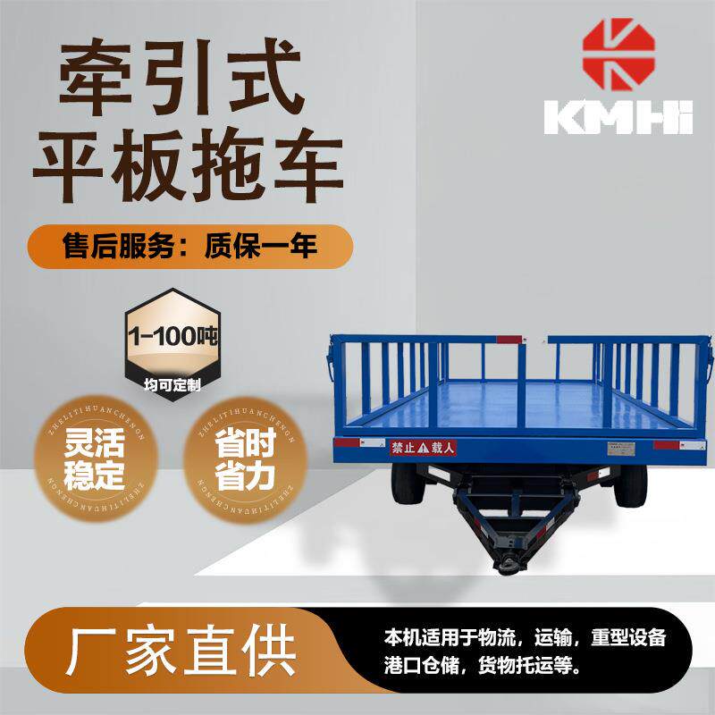 拖车牵引电动平板车大吨位车间工厂重型货物搬运车四轮拖挂运输车