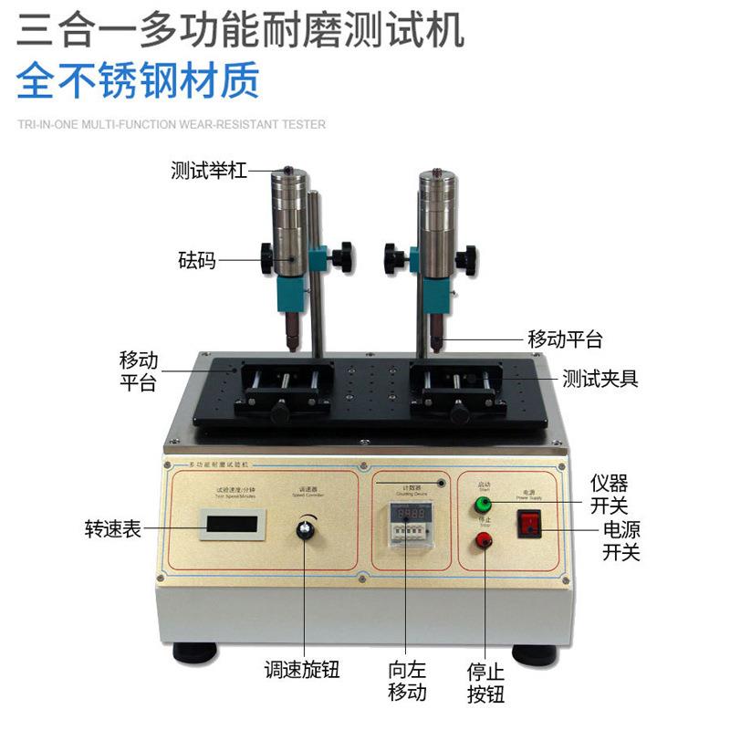 多功能耐磨擦试验机SDR-9600酒精试验机橡皮耐摩擦试验机