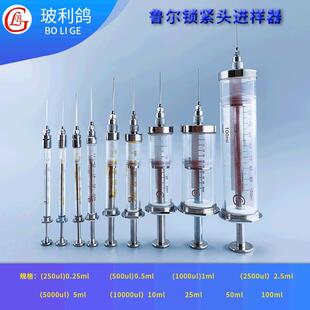 鲁尔锁紧头高精度气密性微量进样器特氟龙活塞取样器取样针进样针