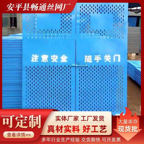 工地施工电梯防护门建筑施工楼层货梯升降机防护门井口安全围栏