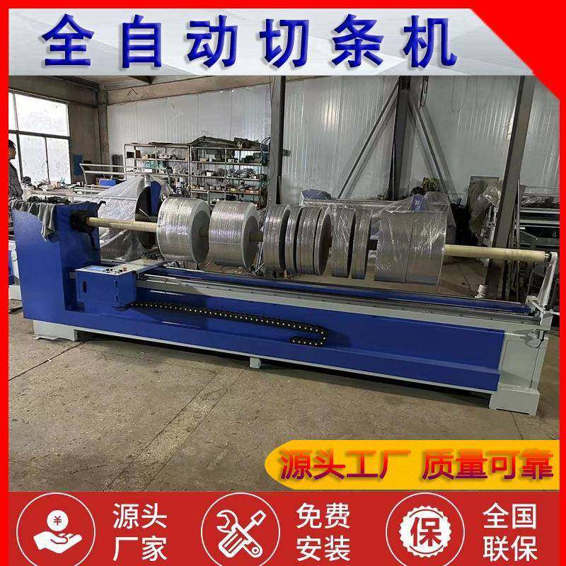 全自动磨刀切条机PPR胶分切机天然橡胶切条机橡胶分条机,五金/工具,其他机械五金,淘宝优惠券,粉丝福利购,淘宝优惠卷