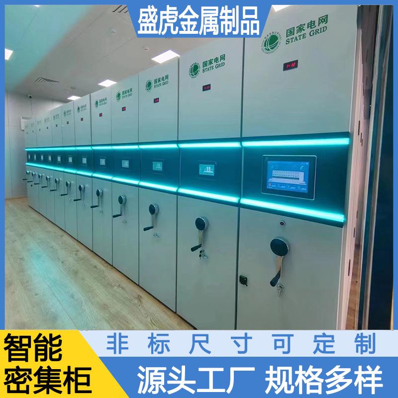 钢制轨道密集柜档案室半封闭密集架手摇手动电动智能移动资料架