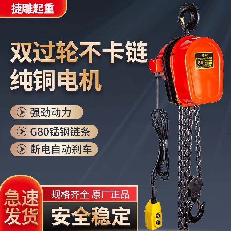 环链电动葫芦起重机吊机电动葫芦倒链双过轮电动环链葫芦现货,搬运/仓储/物流设备,其他起重搬运设备,淘宝优惠券,粉丝福利购,淘宝优惠卷