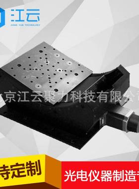 电动角位台HT02GA30精密电孔位移台倾斜台倾斜摇摆试验台