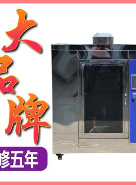 UL94水平垂直燃烧试验箱针焰实验箱塑料汽车内饰纺织阻燃试验机