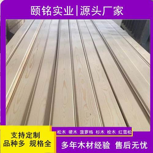 桑拿板实木扣板吊顶松木免漆云杉素板工程木屋碳化墙板防腐木瓦片