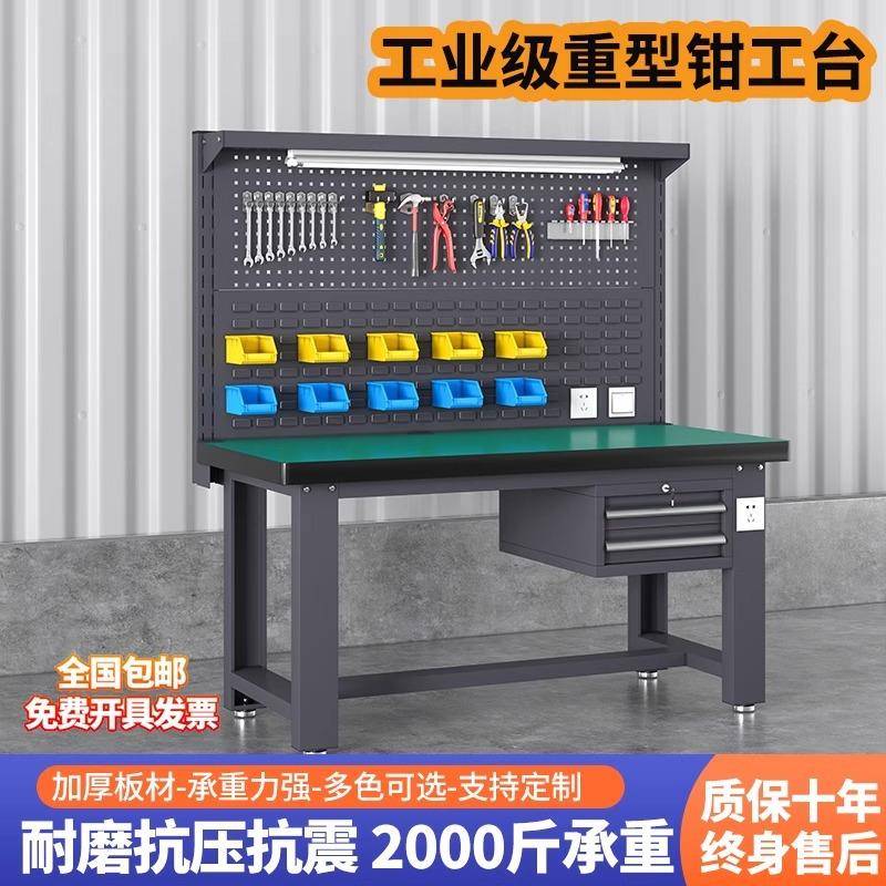重型防静电工作台不锈钢钳工台车间工厂操作检验检修桌电工实验桌