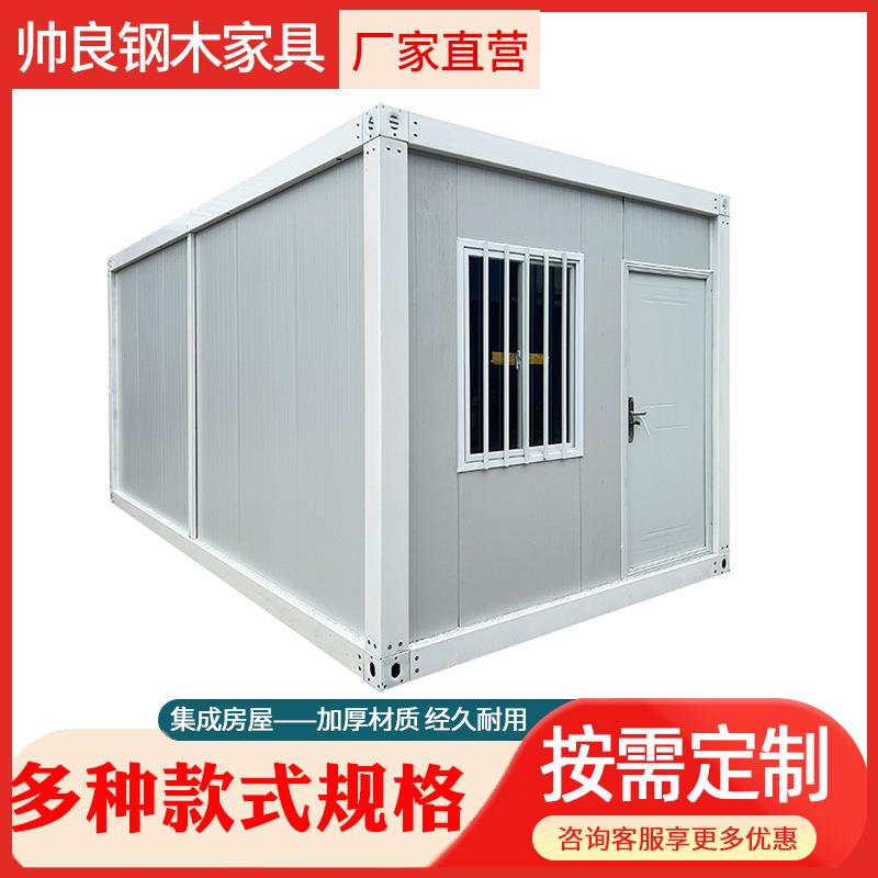 集装箱房屋户外可移动活动板房快拼集成房屋集装箱房住人工地房