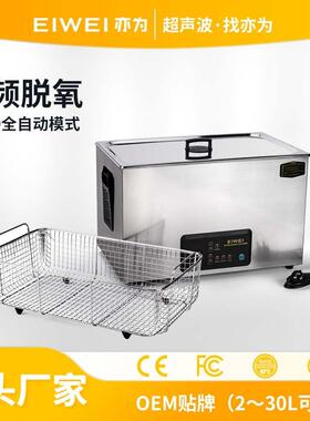 CD-X30超声波清洗机全自动五金零件汽摩配件除积碳油污