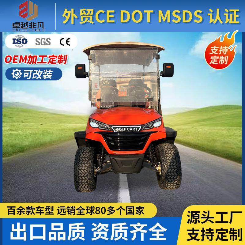 外贸货源越野高尔夫球车电动四轮观光车高尔夫球场酒店机场摆渡车