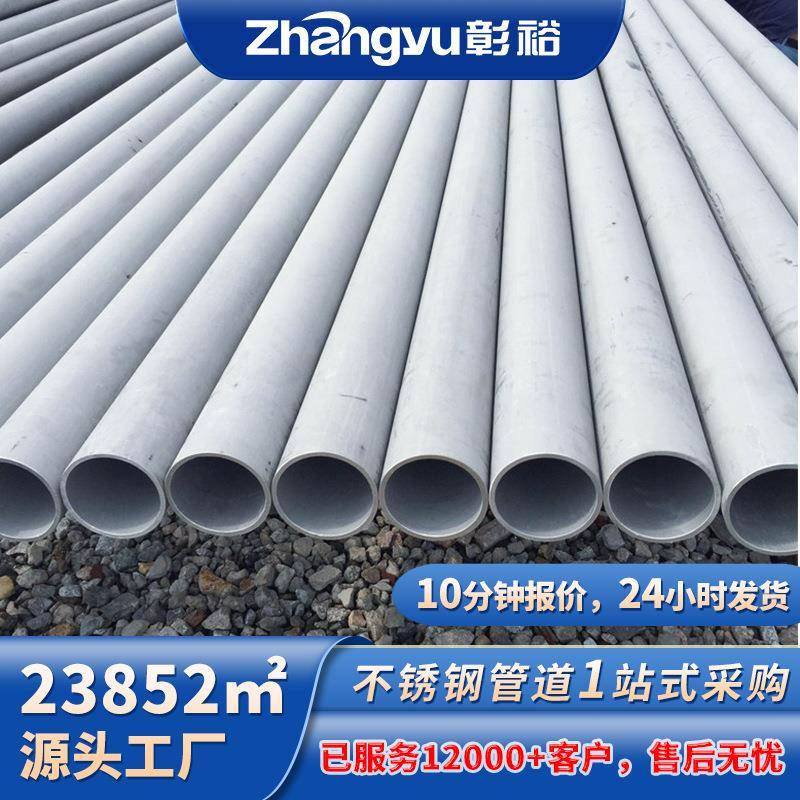 无缝钢管304流体输送用不锈钢无缝管316l不锈钢无缝圆管现货