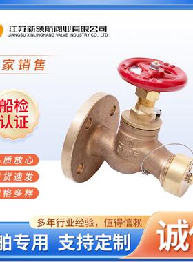 船用空气阀青铜皮笼阀直通式法兰螺纹软管阀门CBM1109DN152025
