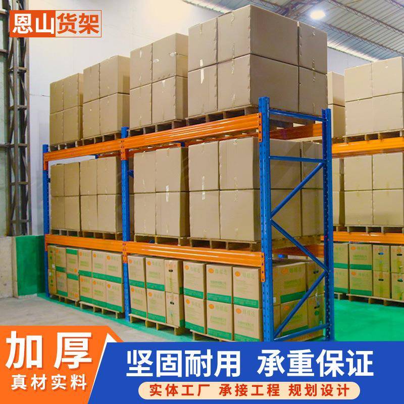 重型货架单层仓储货架置物架重型货架子仓储仓库货架2米高货架