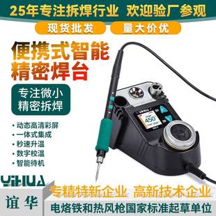 982V精密焊台C210焊台快热便携式 数显恒温焊台
